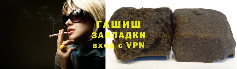 ГАШИШ hashish  Заозёрный 